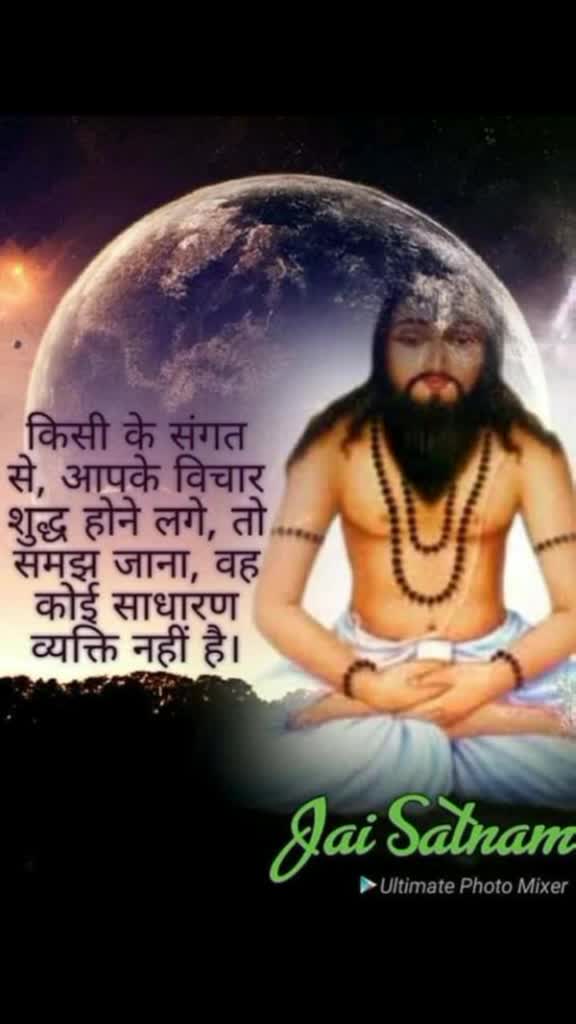 @कट्टर सतनामी 👑👑👑राजा