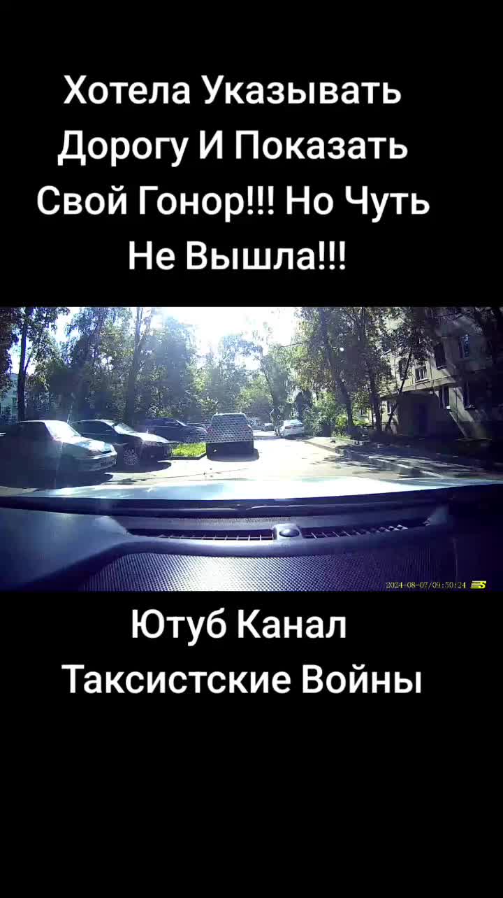 @Таксистские Войны
