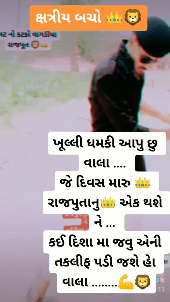 @👑 ઝાલા રાણા બાપુ 👑