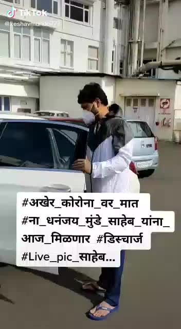 @धनंजय मुंडे