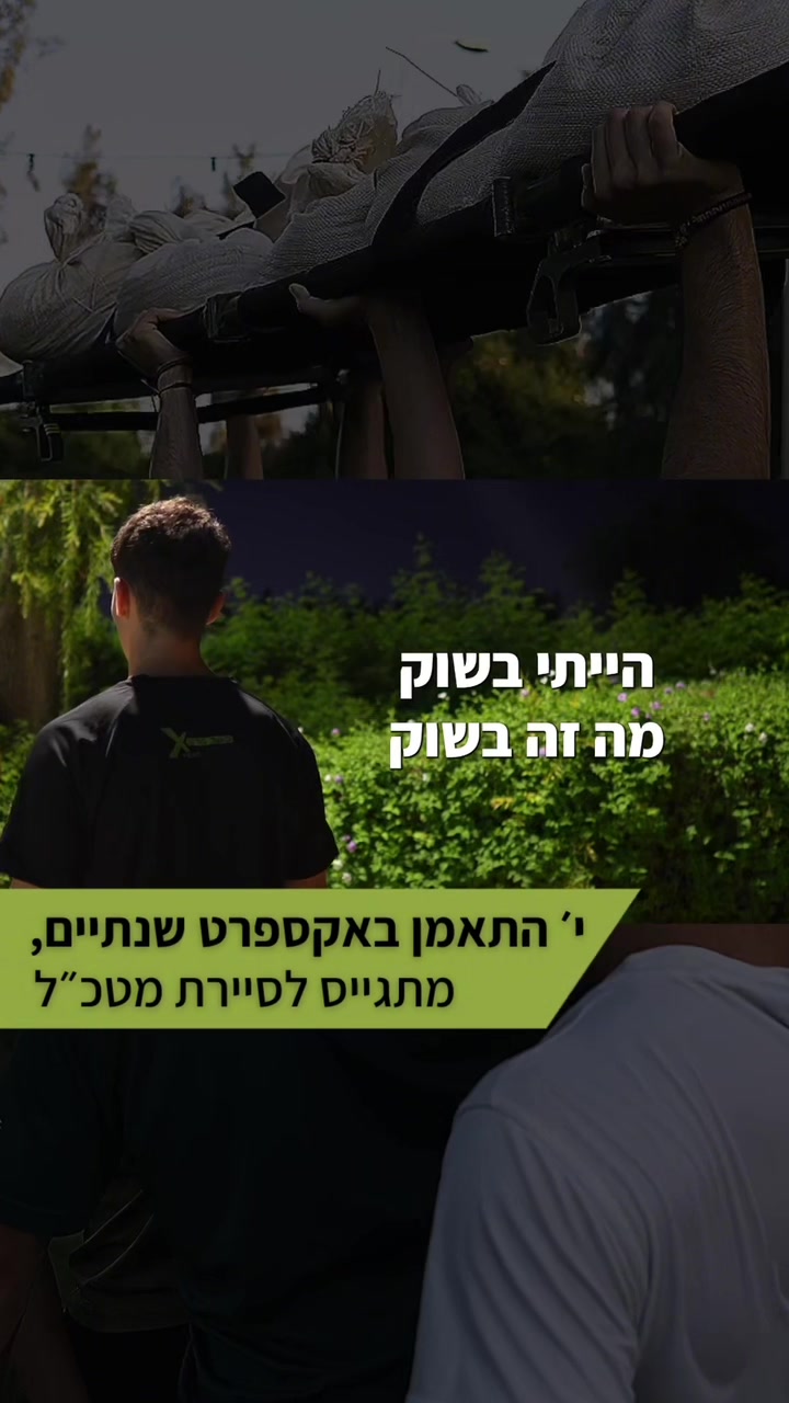 @Xpert כושר קרבי