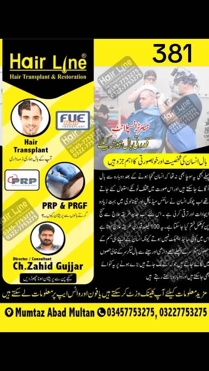 @Zahid Gujjar 381