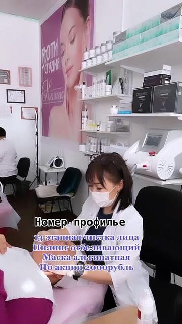 @Назик врачтерапевт косметолог