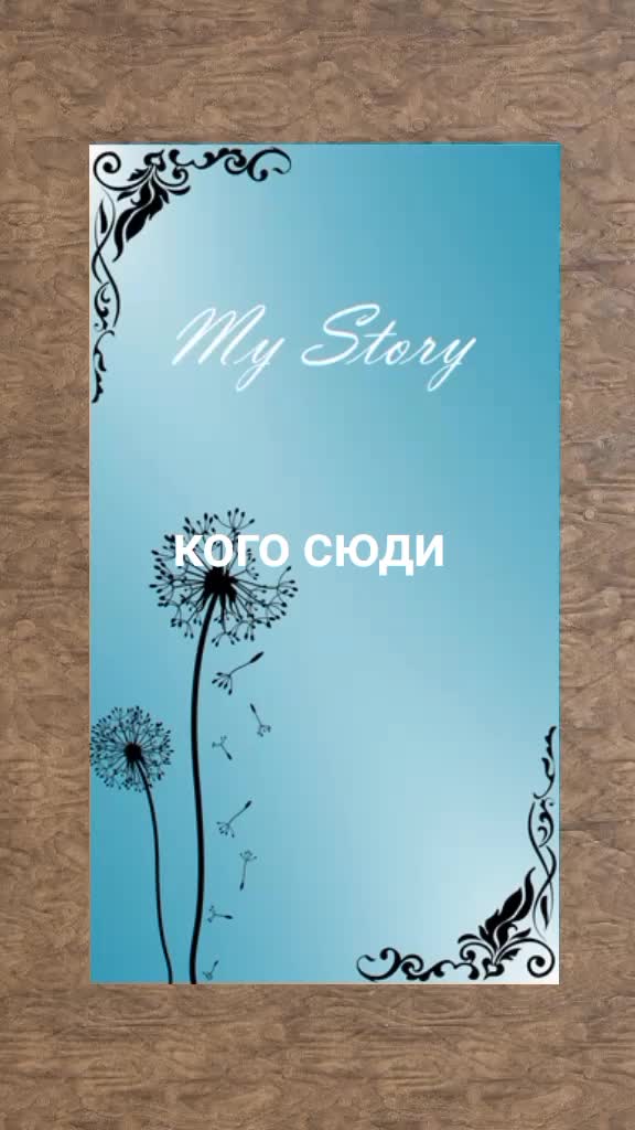 @Марія Герасимчук