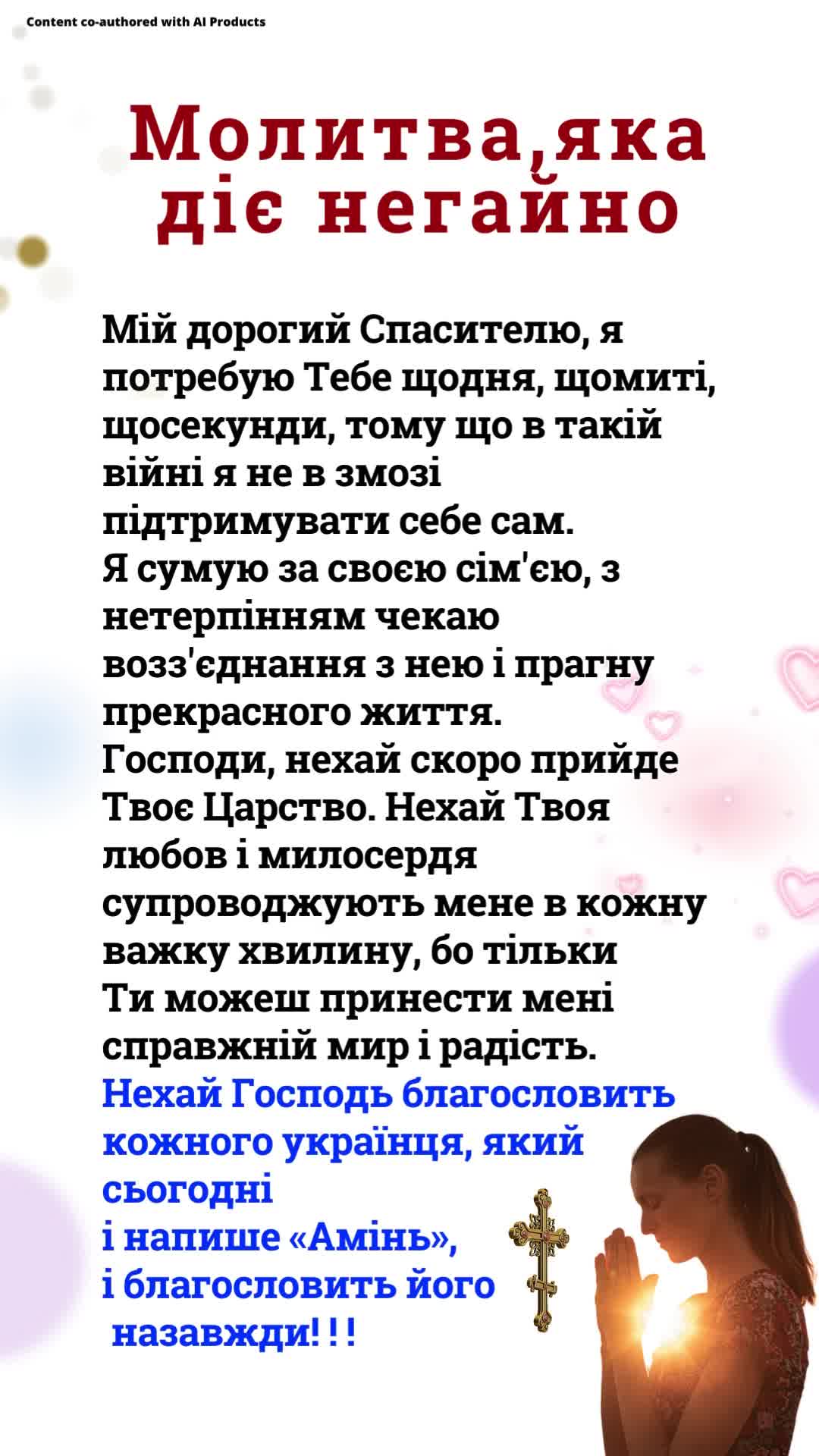 @бог.з.нами💙💛ua