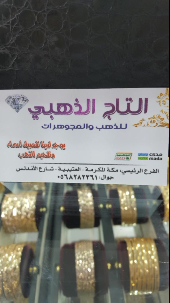 @الأندلس الذهبي