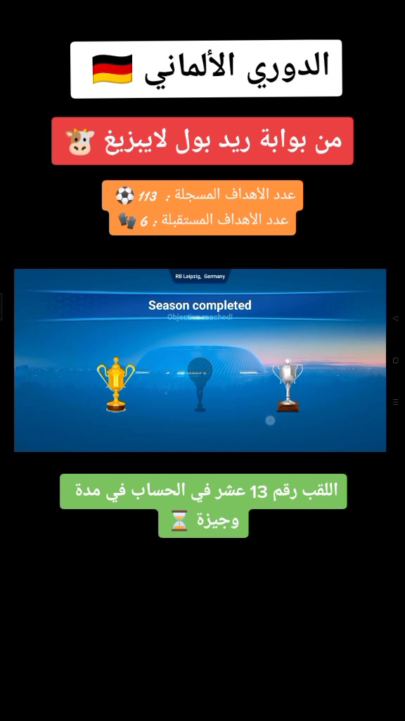 @أفضل_لاعب_للمدرب_الأفضل