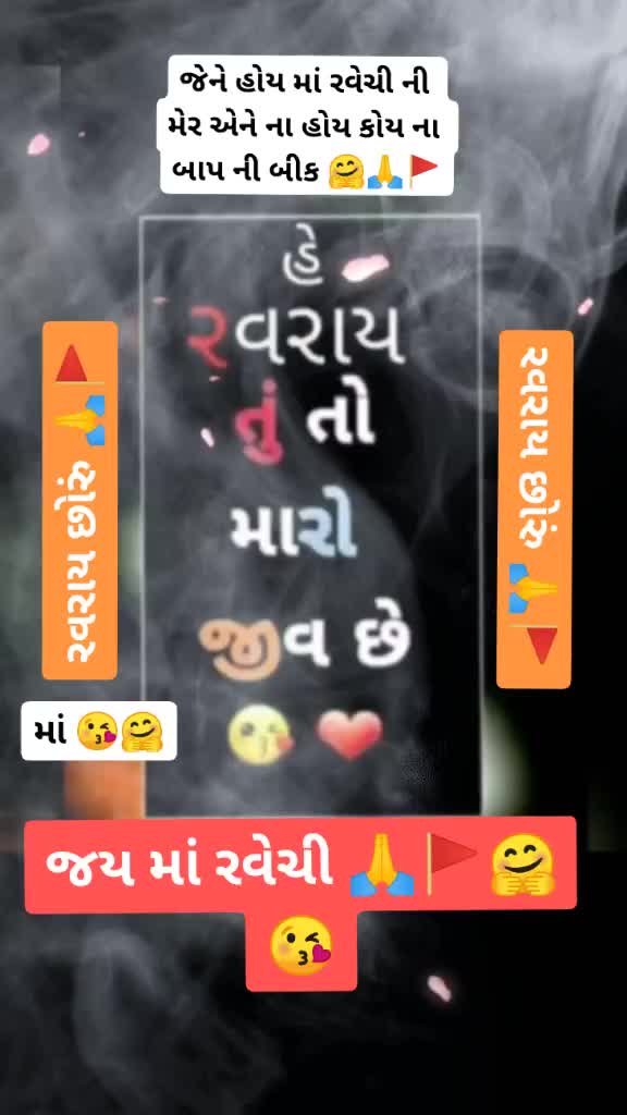 @👑 ઝાલા રાણા બાપુ 👑