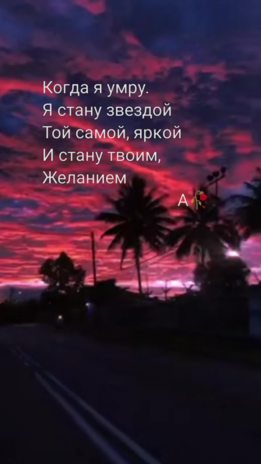@А🥀