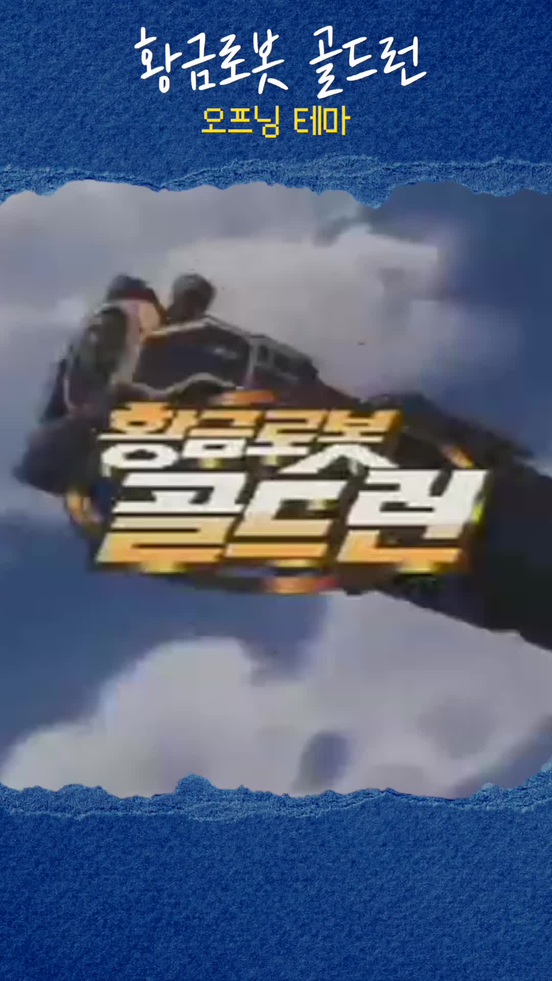 @추억소환소