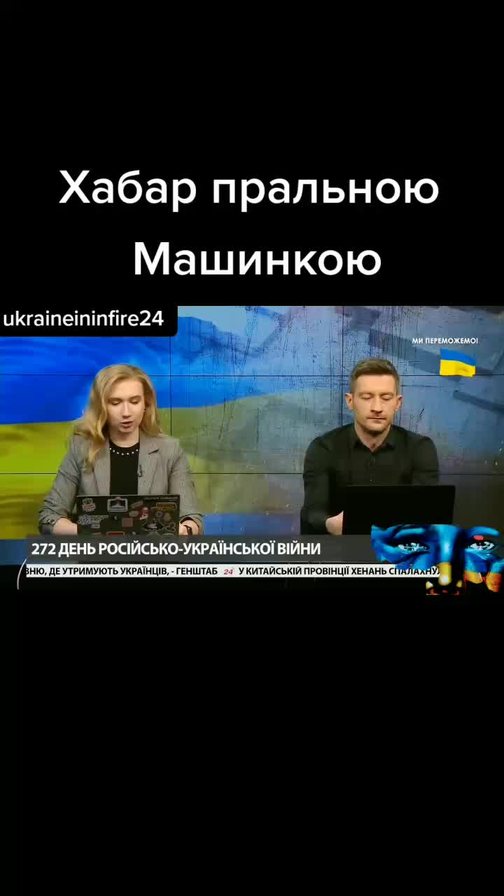@Ukraineininfire24