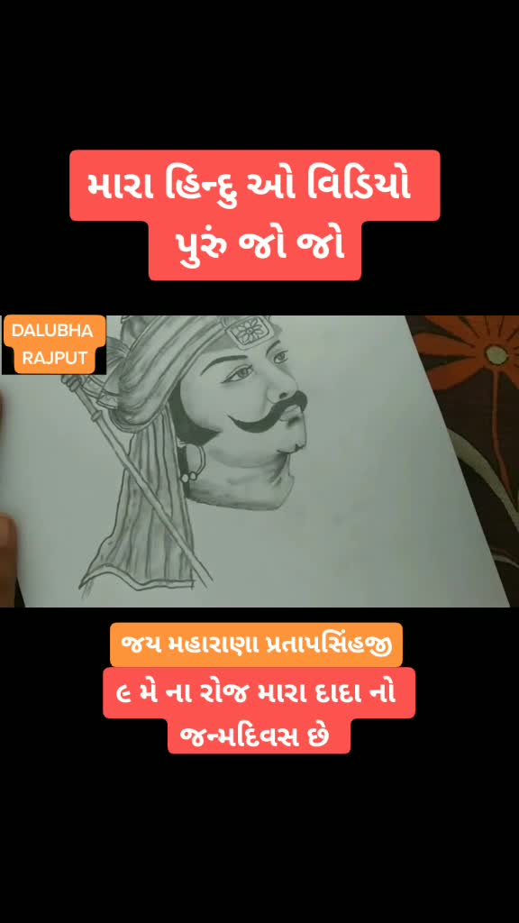 @SOLANKI_BAPU