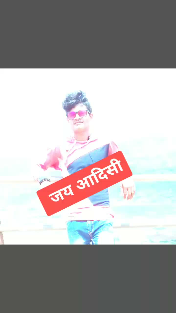 @जय आदिवासी 002टीम💯?