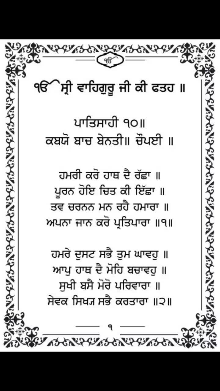 @Amrit Grewal