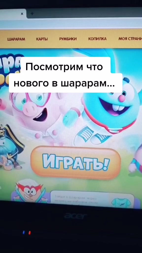 @🤩Шарарам краш🥵