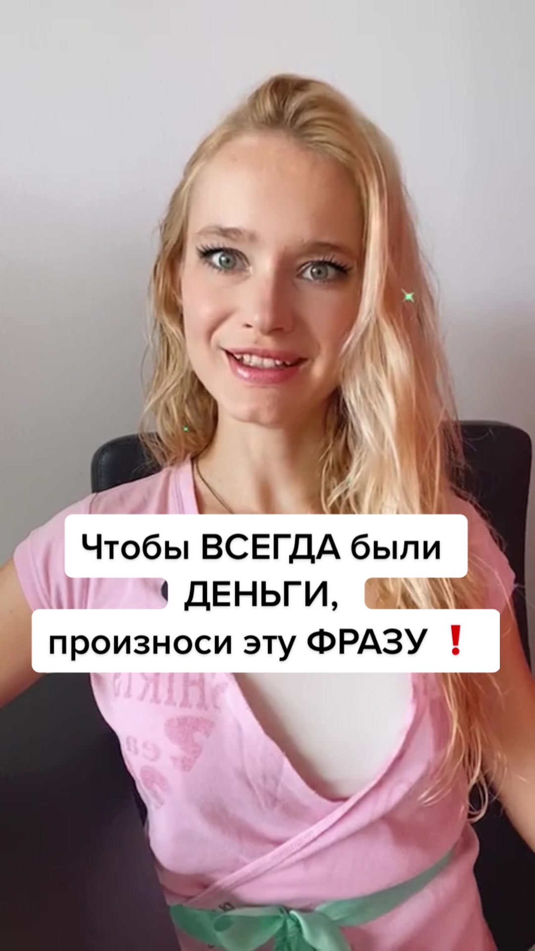 @Злата о Психологии