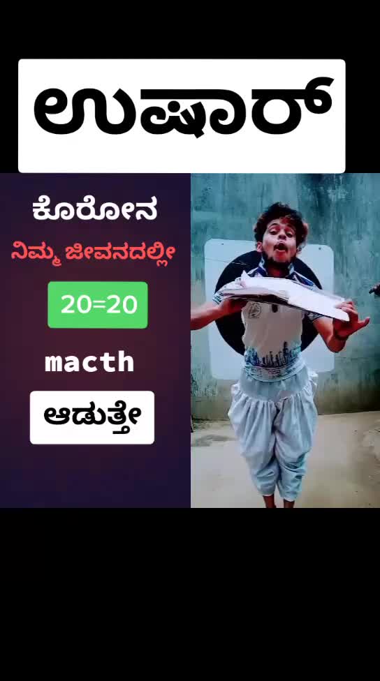@ಗಂಗಾದರ್ user083111
