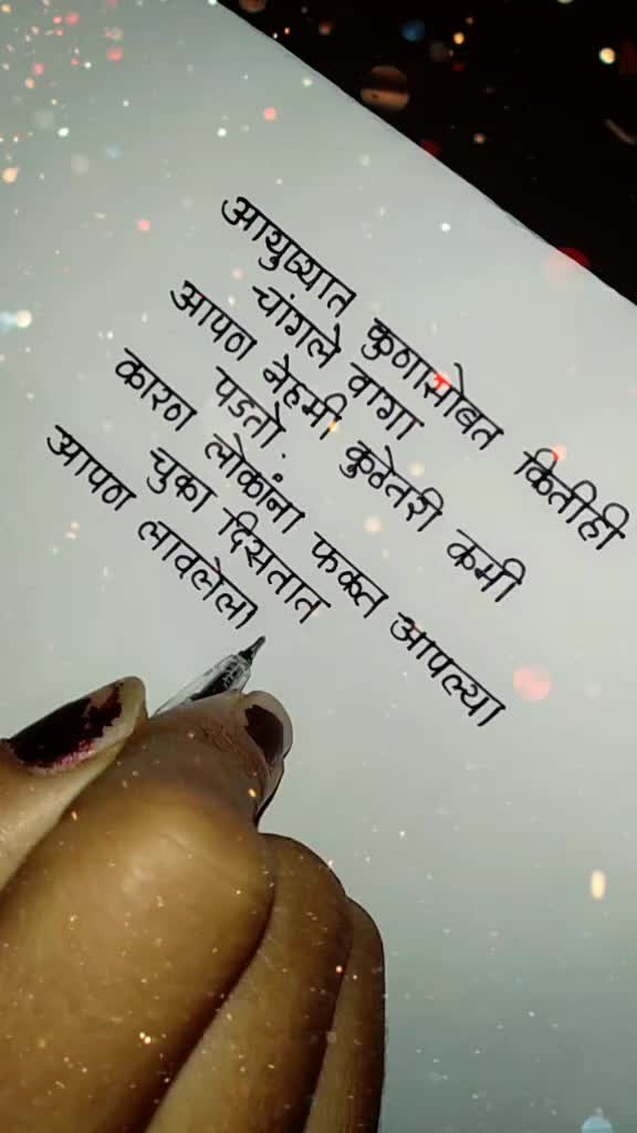 @Pragati Pawar