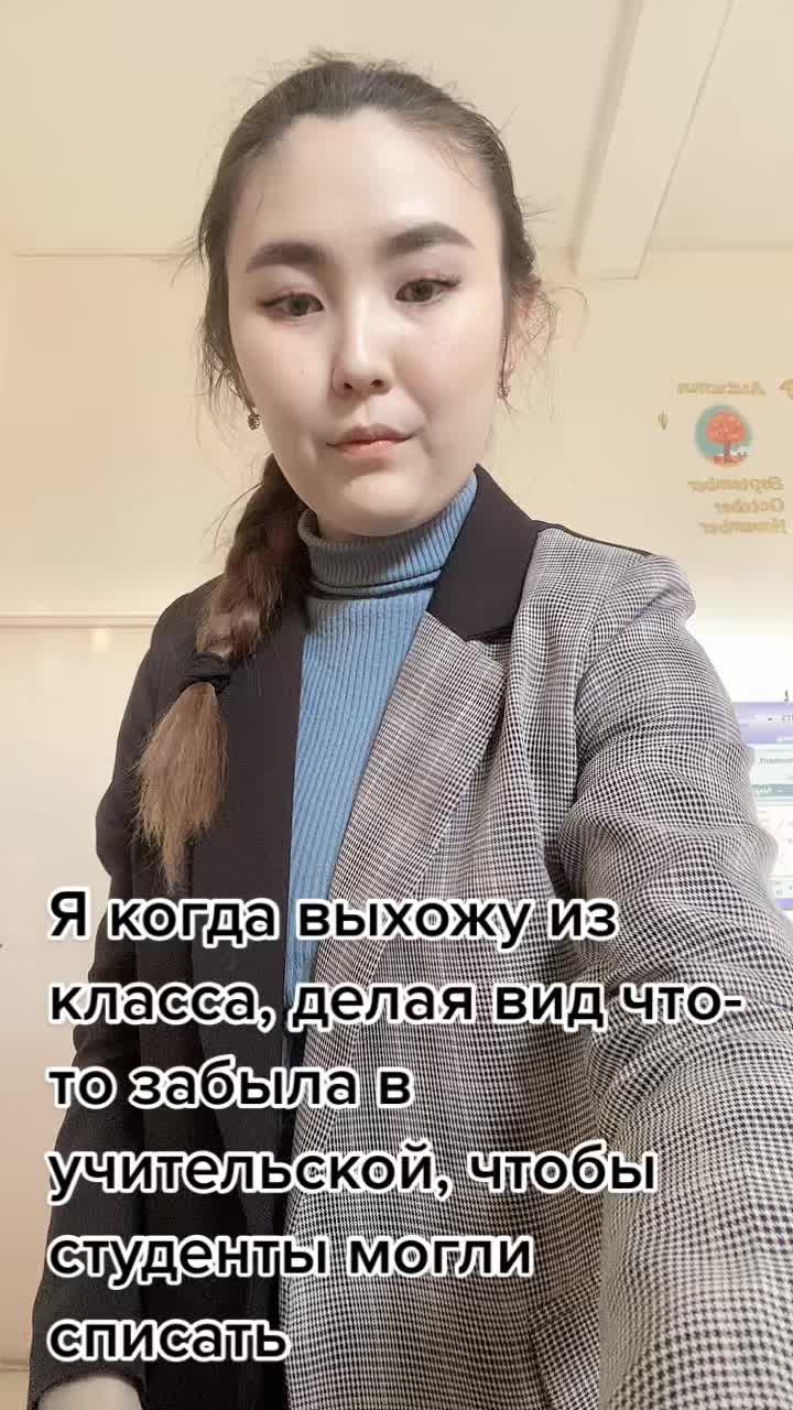 @Miss Zhansaya