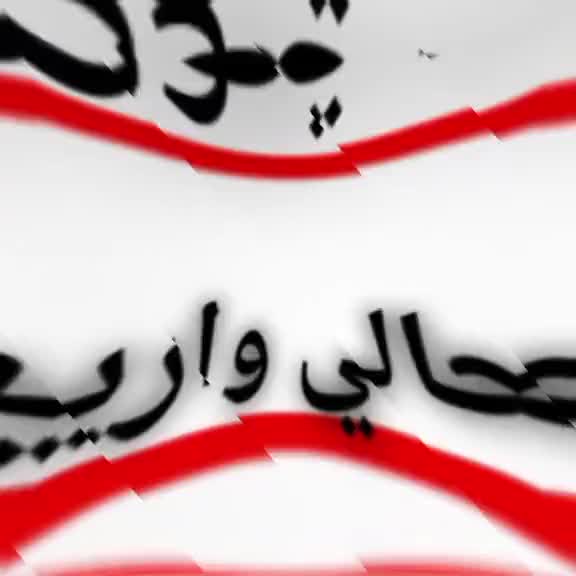 @#ٵ̷ ب̷ۆ̷ع̷ٍص̷ر̷ي̷🚸🇸🇾#➈➀➈
