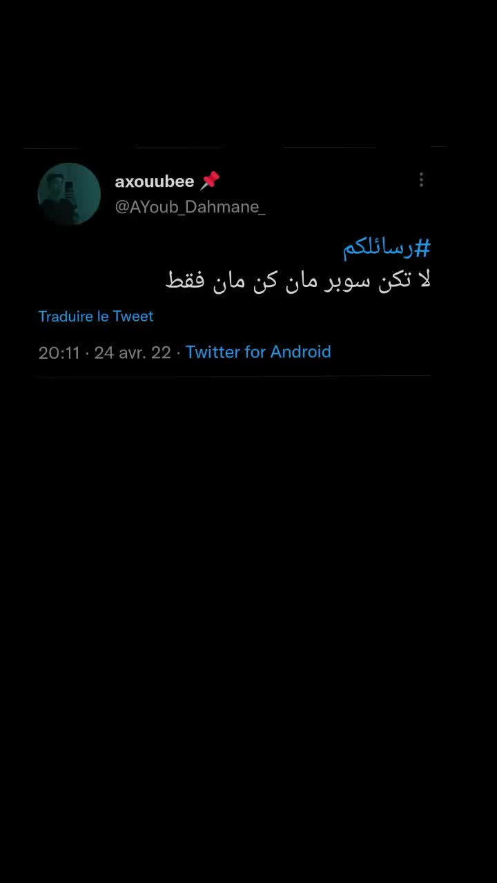 @Twitter : ayoube_dahmane ❤️