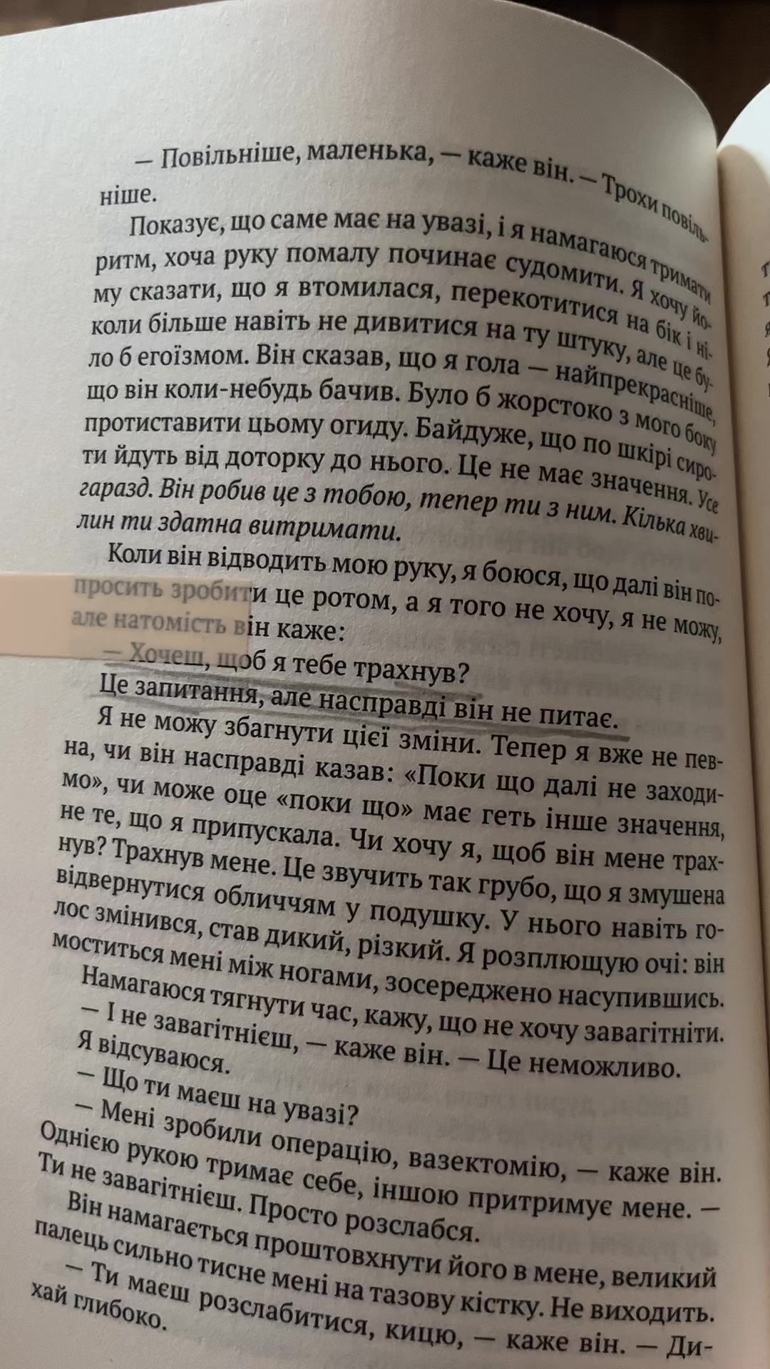 @Закохана в книжки 🫶🏻📚
