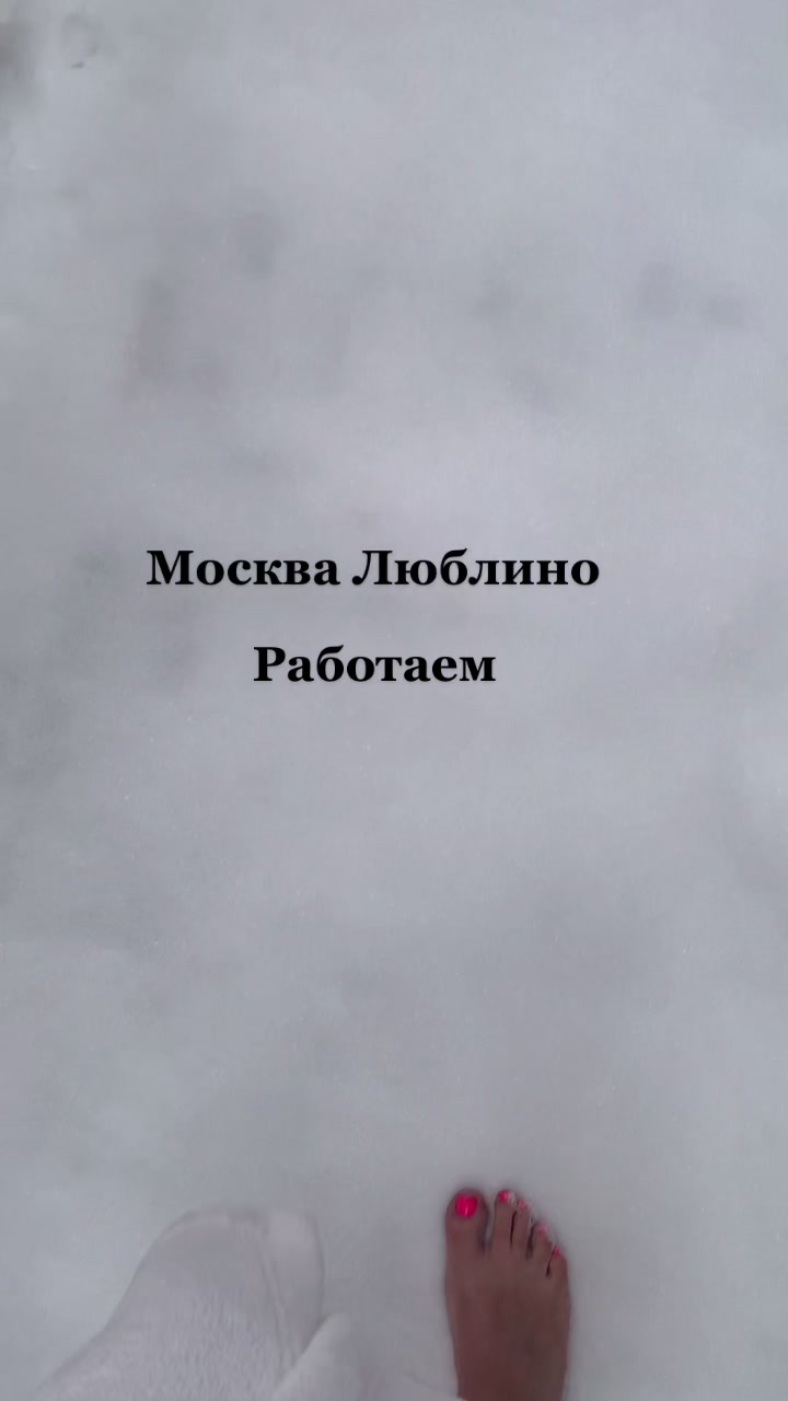 @Анна Мильруд
