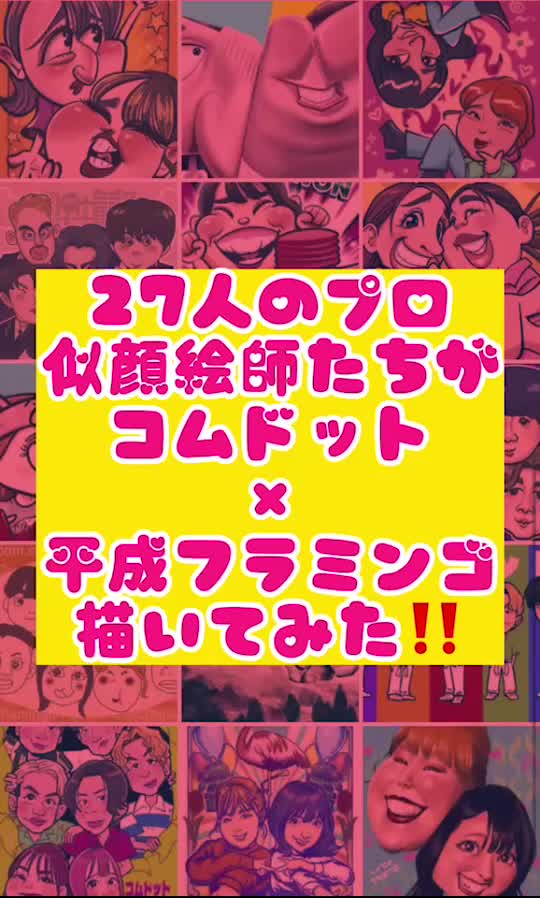 @京都の爆笑似顔絵屋さん
