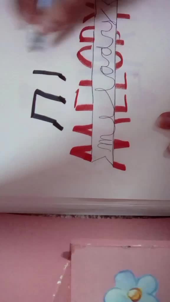 @Name_Writing_6917