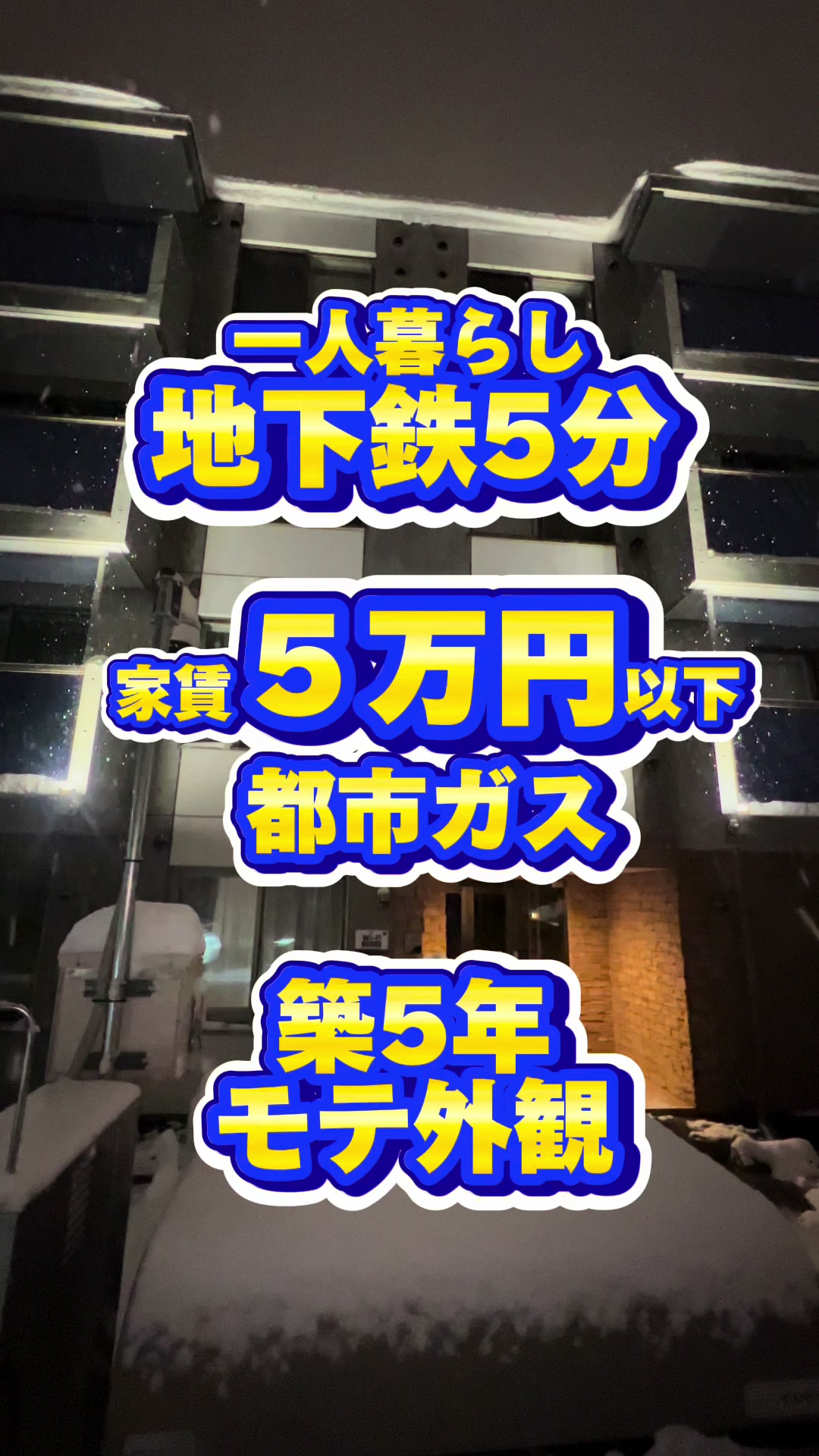 @賃料6万円以下専門店〖NORTH HOUSE〗
