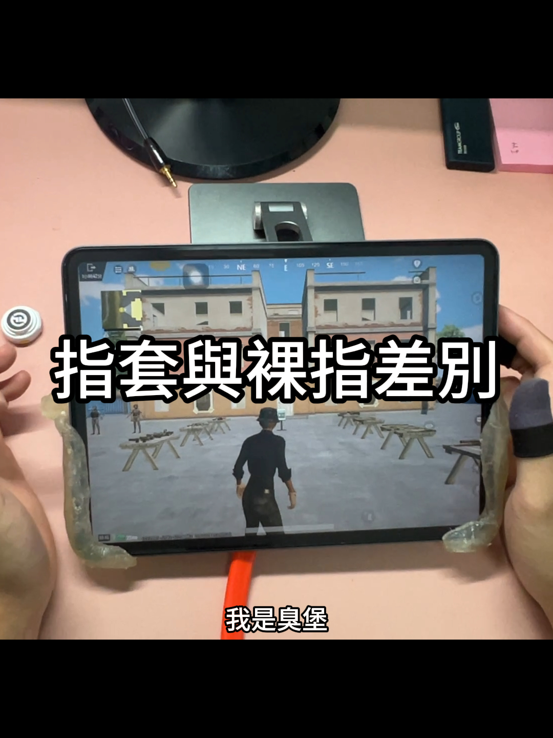 @臭堡