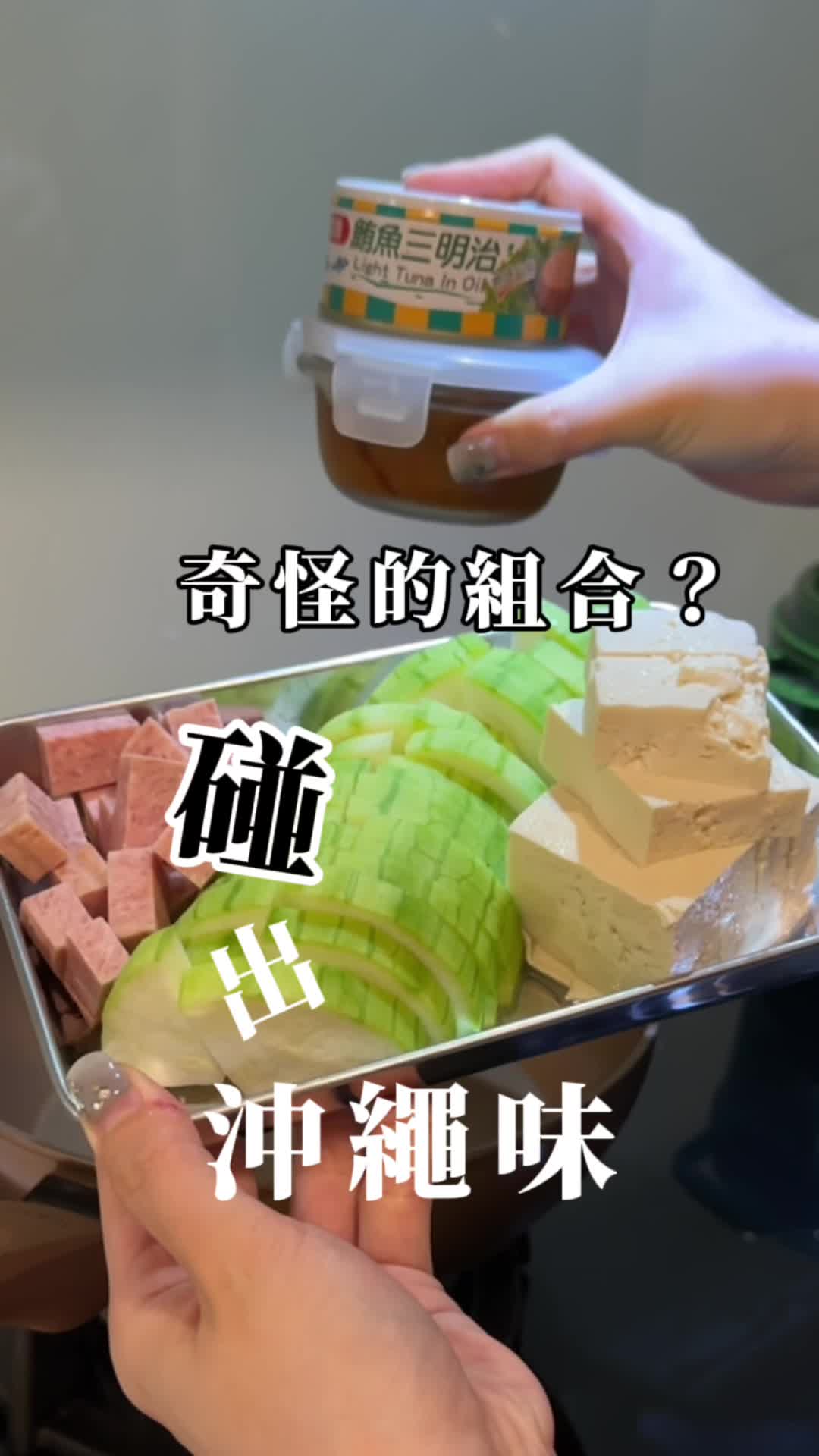 @不會煮台菜的日本混血