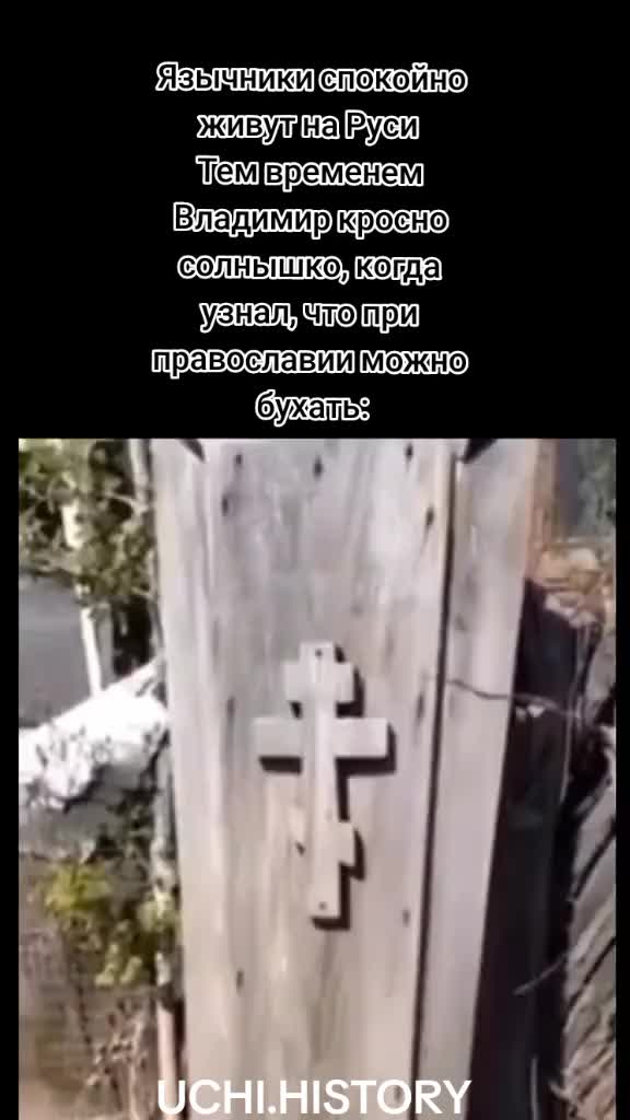 @Недо Историк