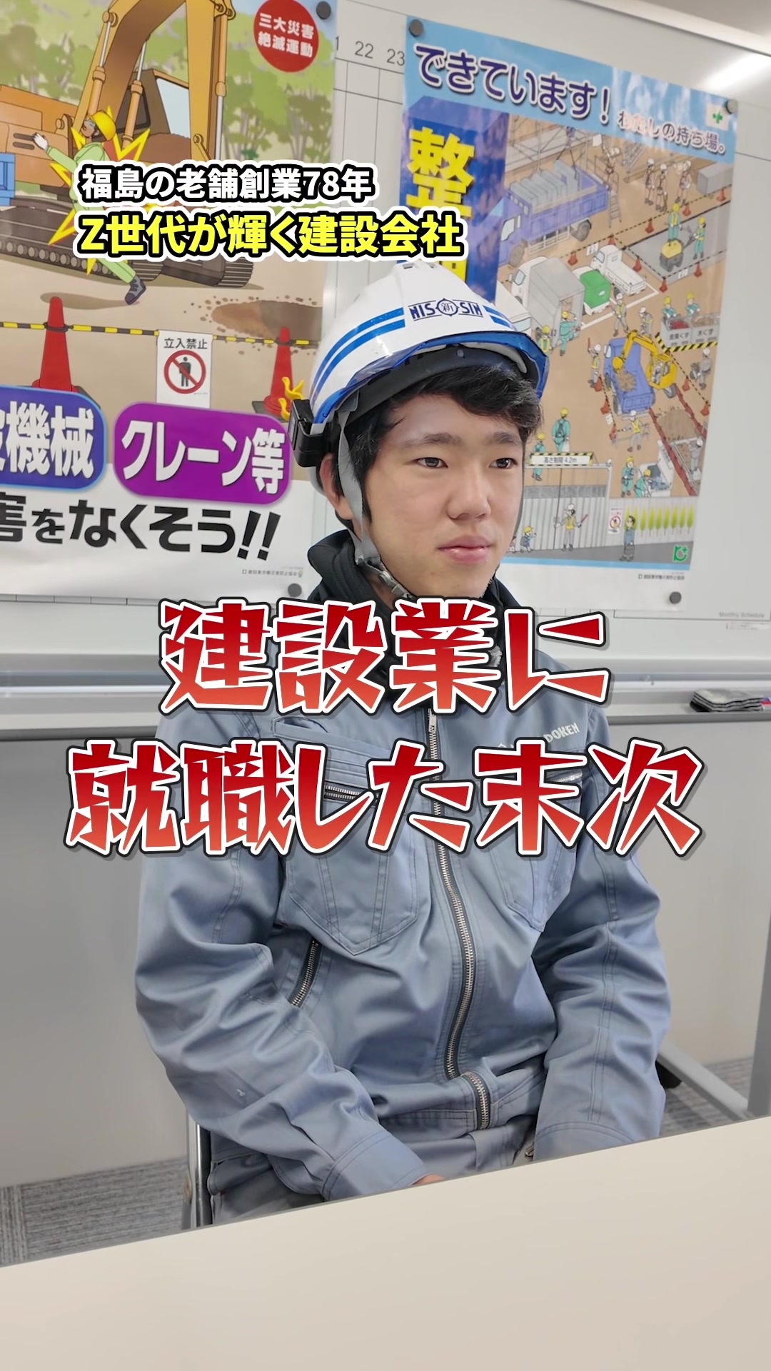 @人にやさしい土建屋さん｜日新土建