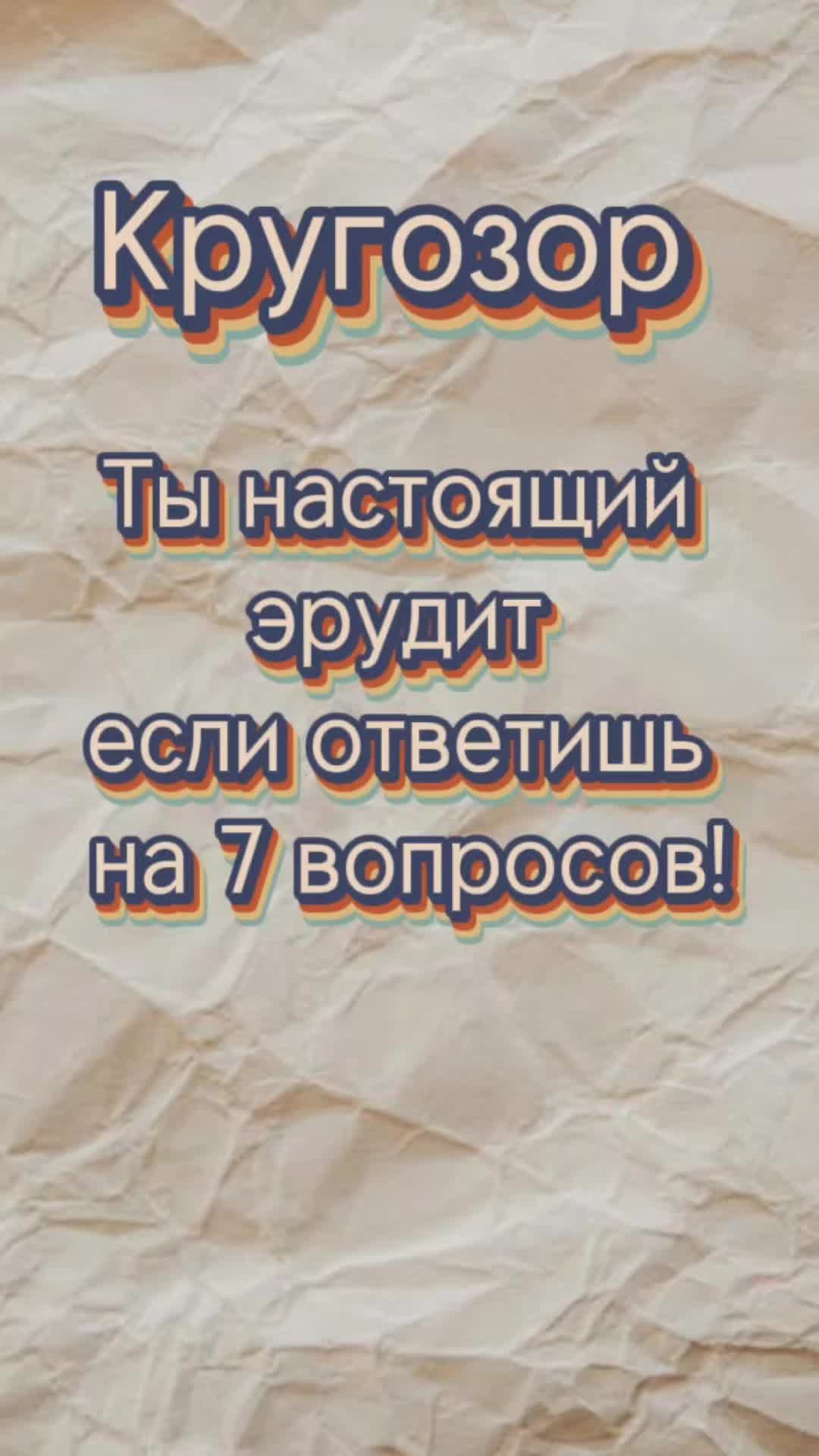 @🧐Тест_о_ Знание🤔