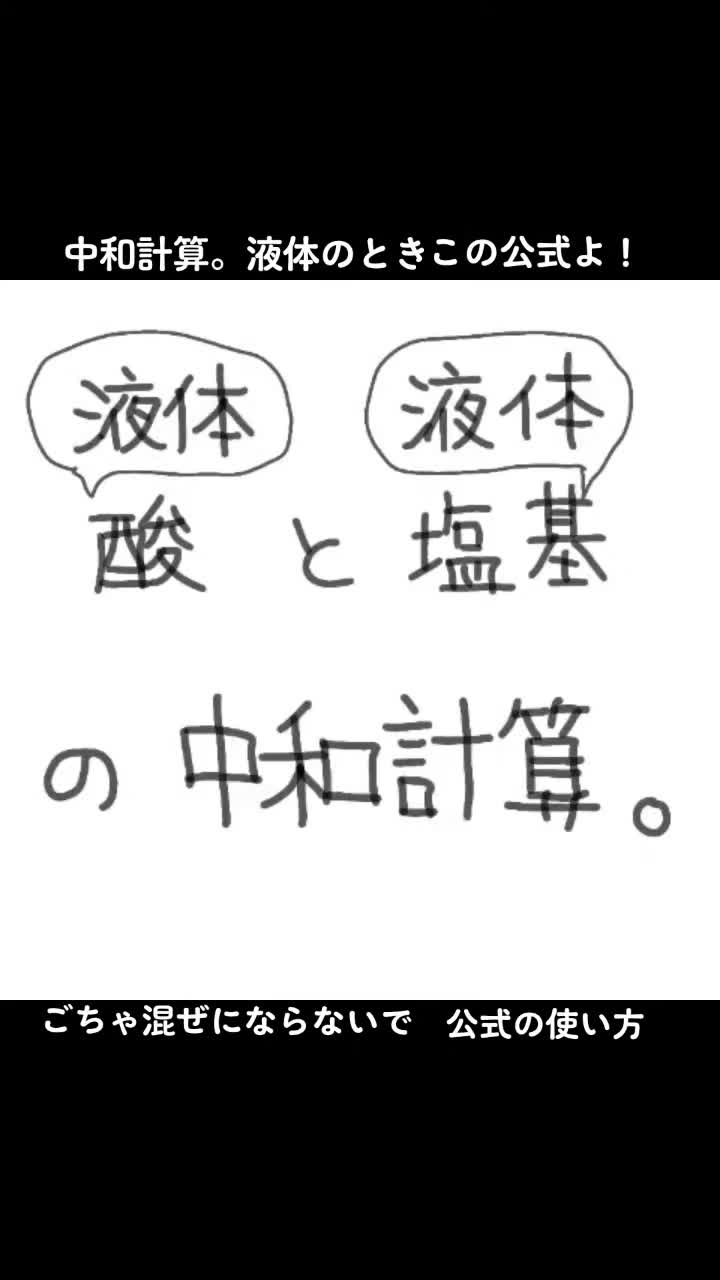 @底辺サポーター🌛⭐高校の化学と数学☀️