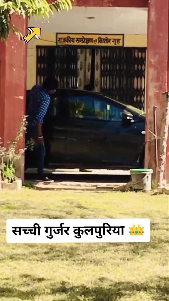 @सच्ची गुर्जर