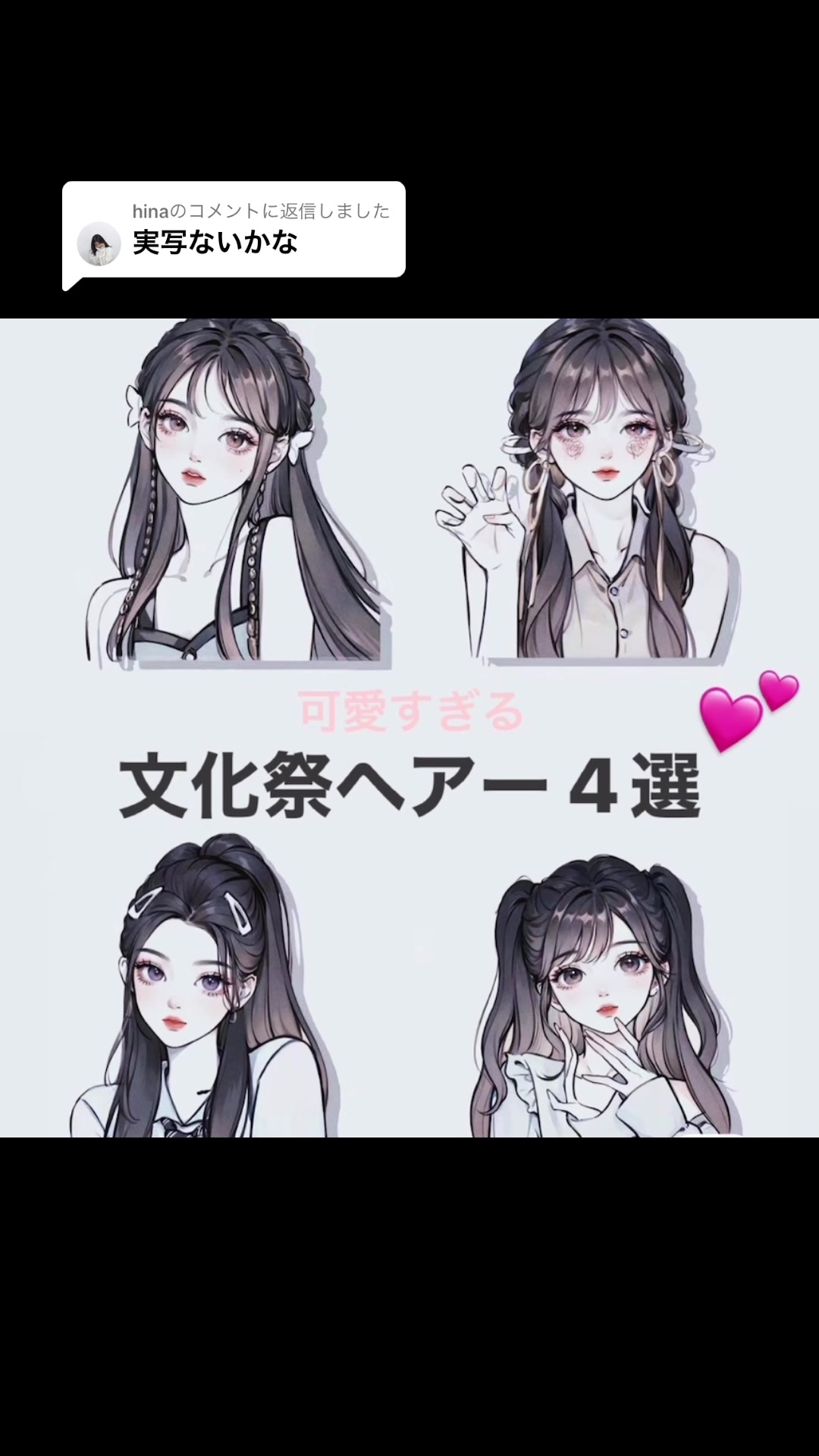 @みんな可愛くなろうね