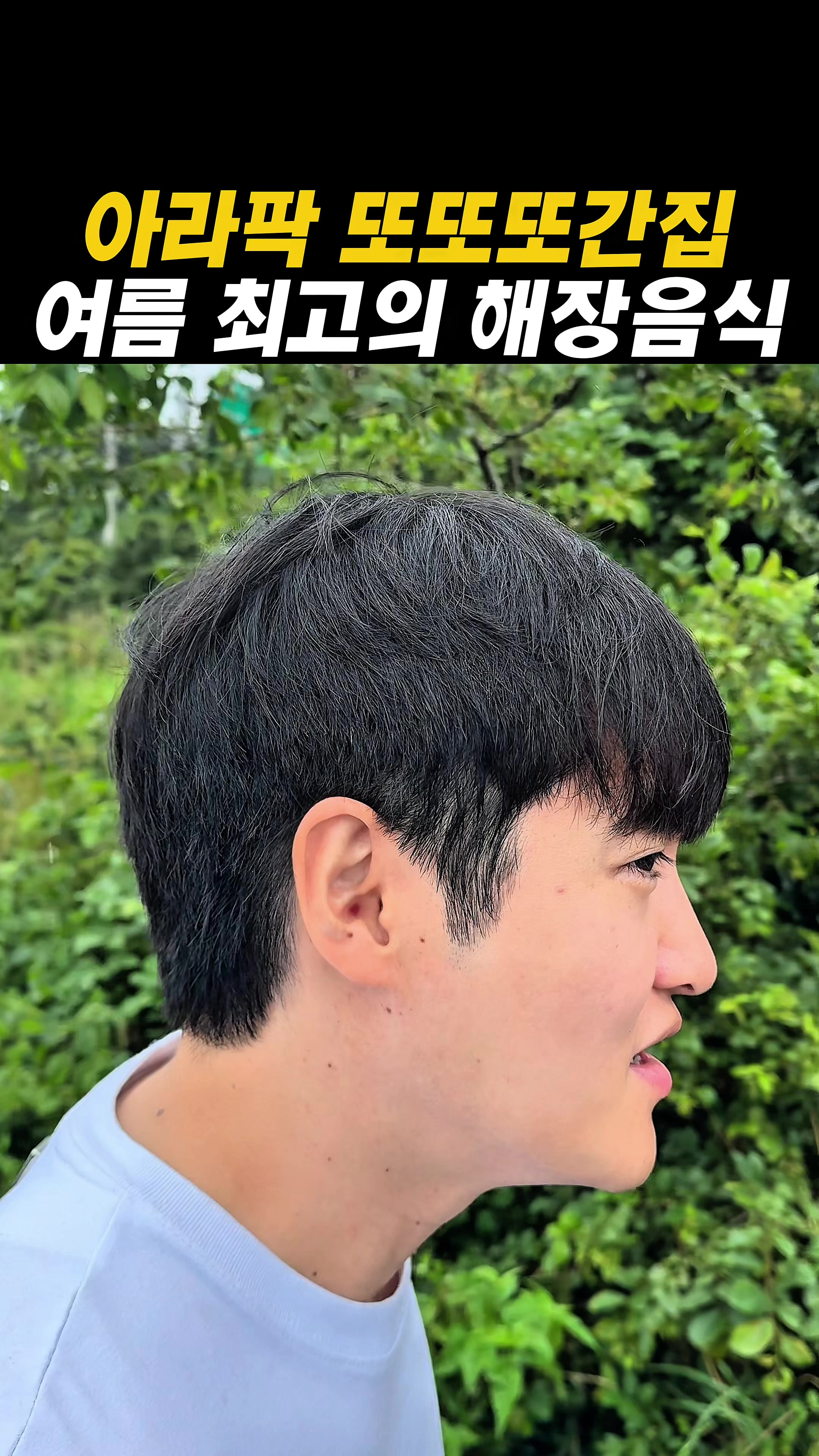 @아라팍 | 제주맛집 제주여행