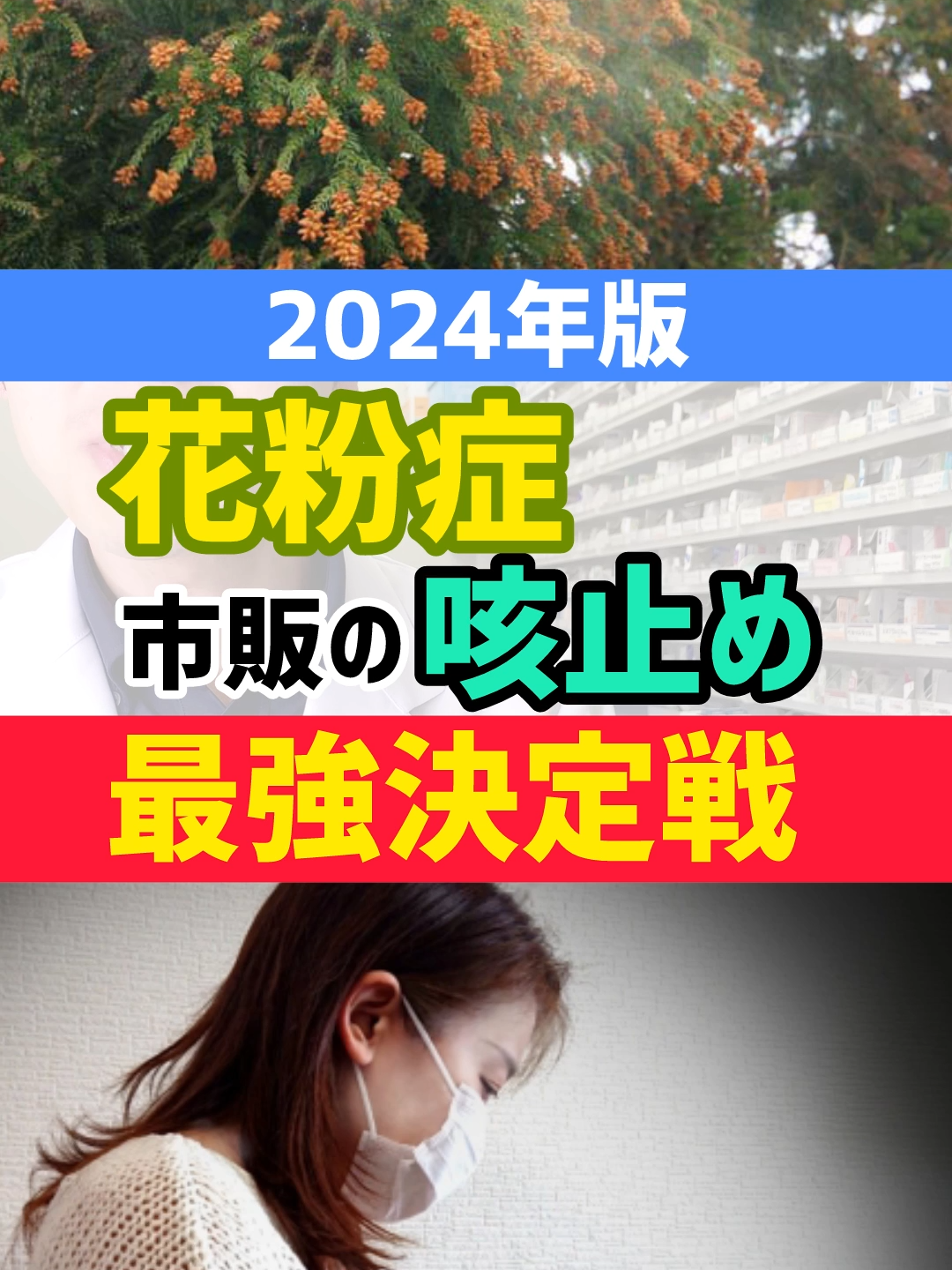 @薬に頼り過ぎない薬剤師