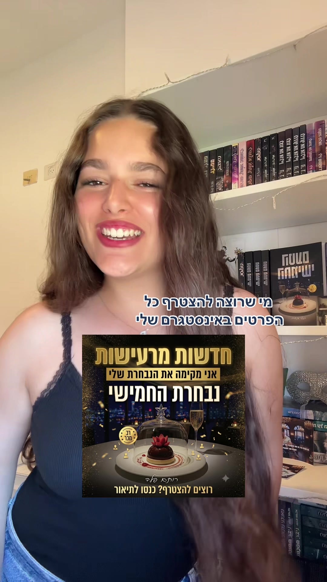 @Rotem