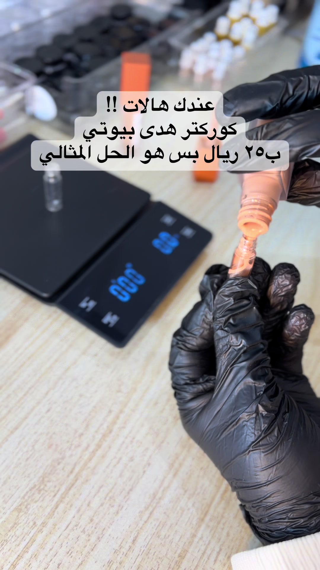 @تقسيمات مكياج - Reef Beauty