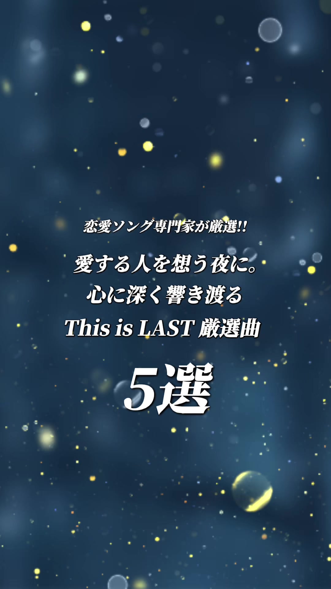 @むう。〖5曲紹介の人〗