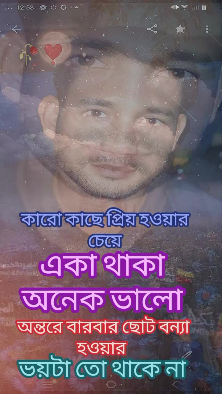 @❤️&zwj;🔥তুমি শুধু আমারই জন্য 💝
