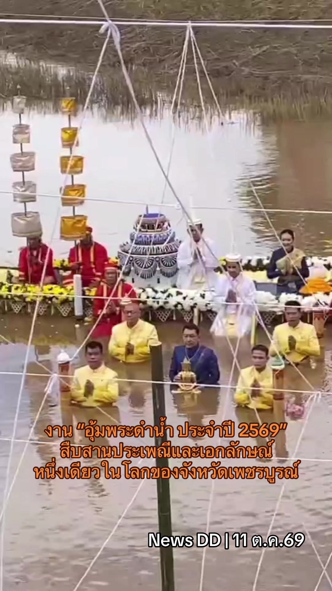 @นิวดีดี News DD