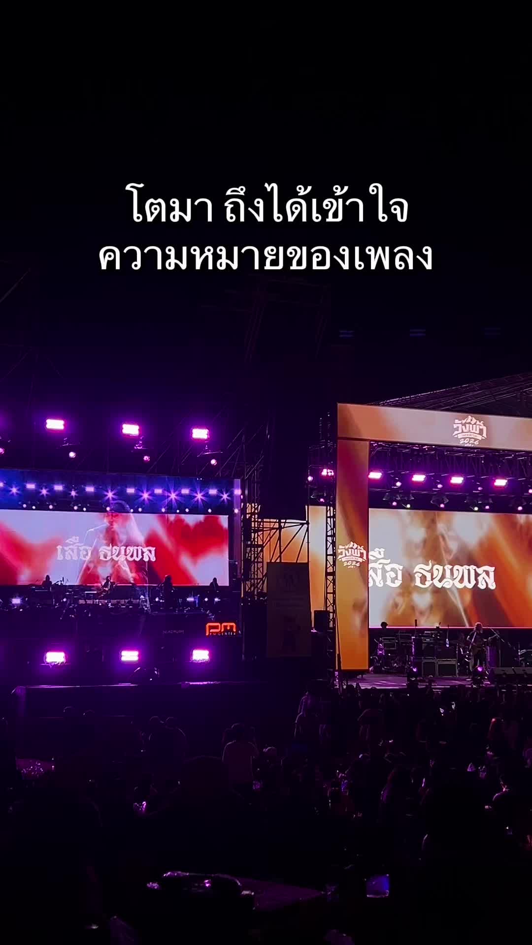 @น้ำปีนี้จะได้เป็นครูไหม