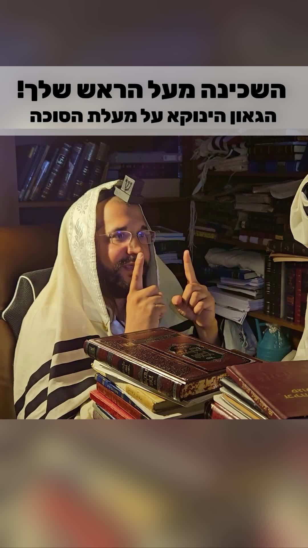 @הינוקא העמוד הרישמי