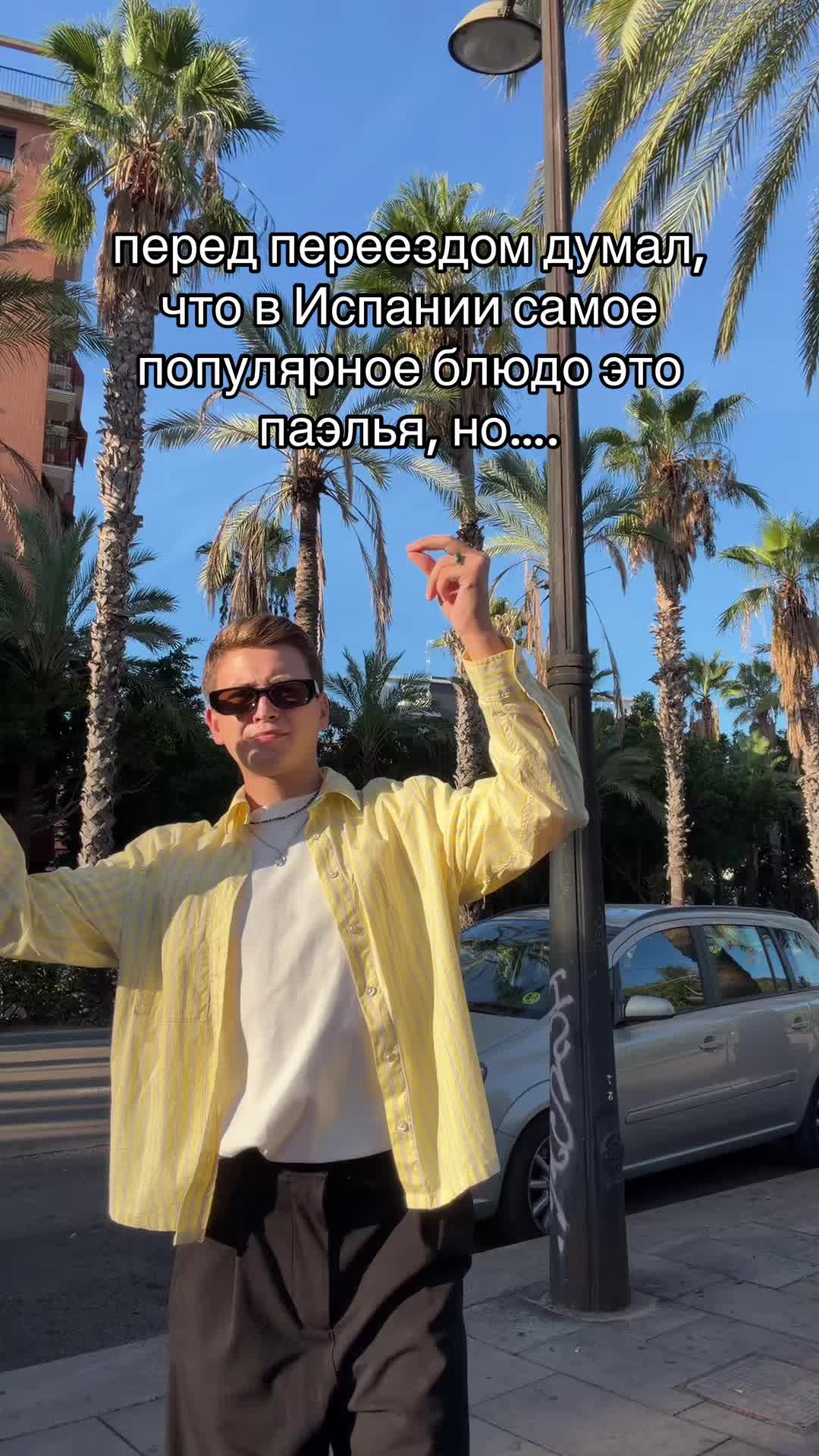 @Даня из Испании 🇪🇸