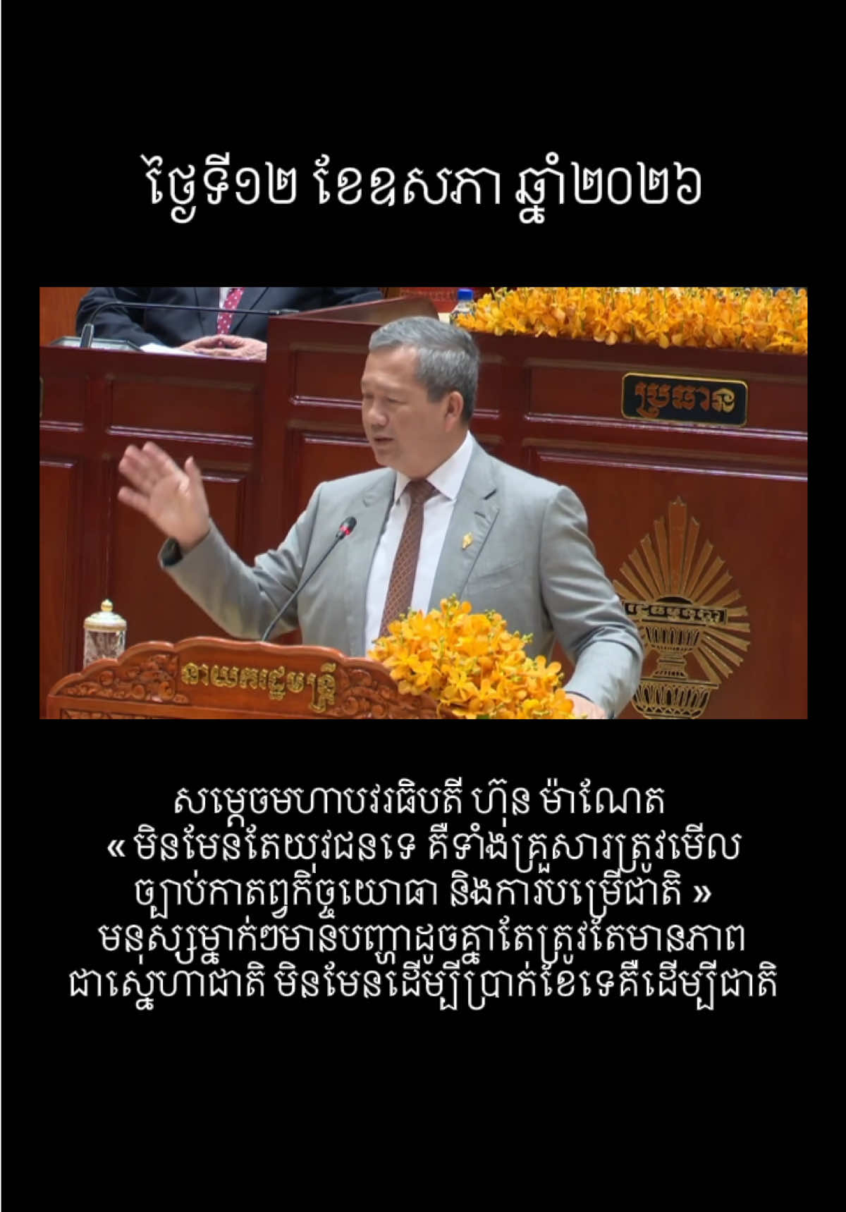 @ខ្លីៗពីកម្ពុជា On Cambodia
