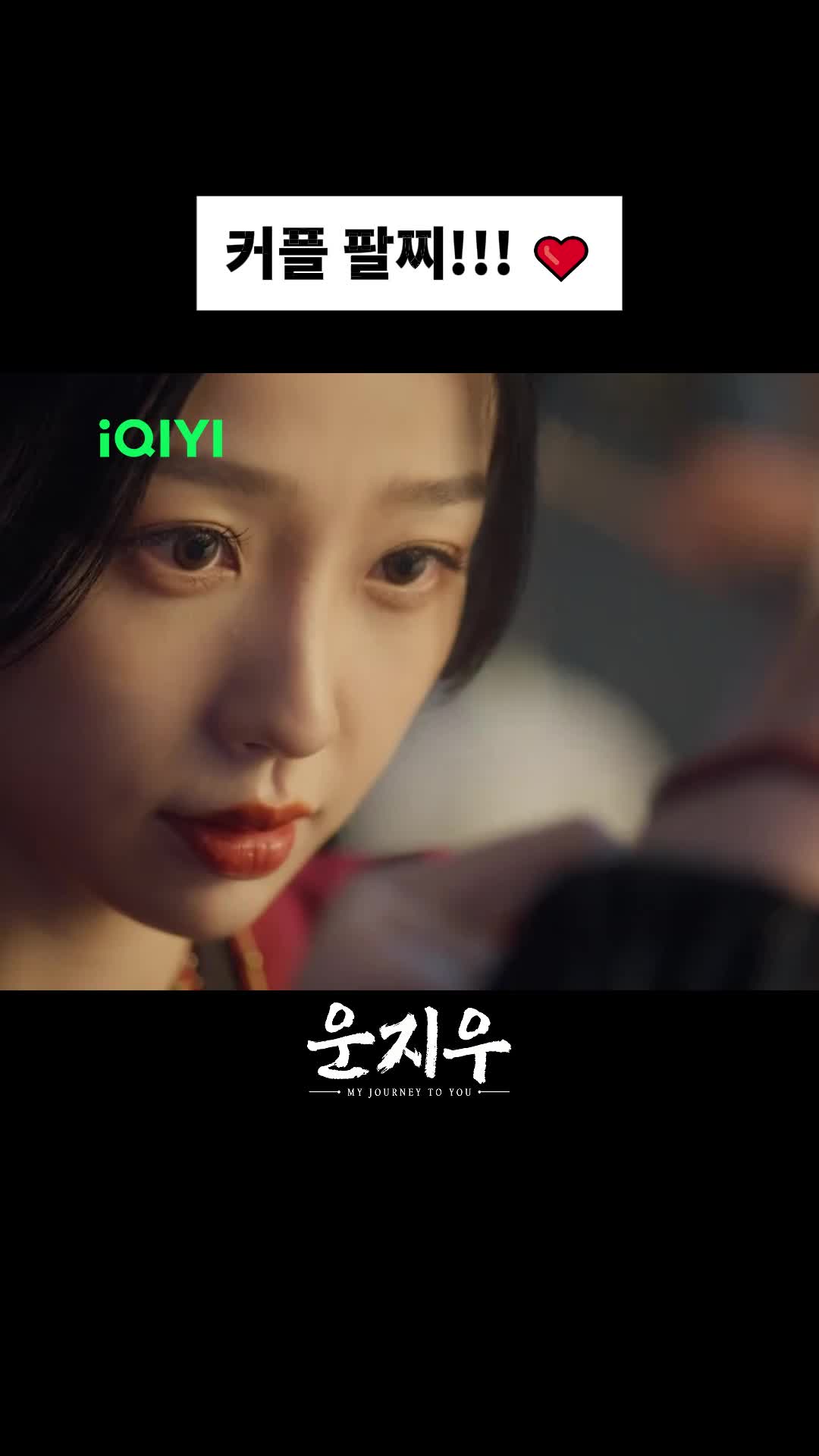 @iQIYI-Korea | 아이치이 코리아